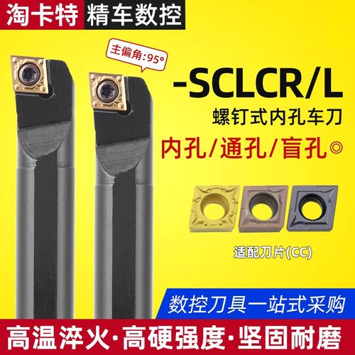 95度数控车刀内孔镗孔刀杆S2
