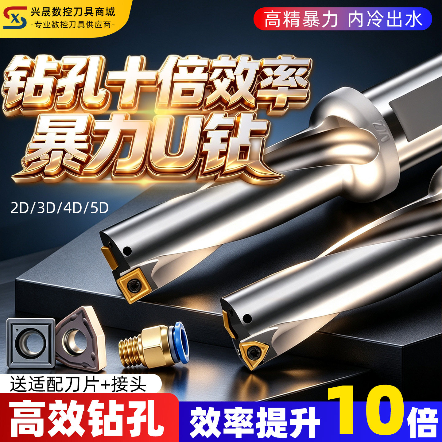 免费开专票u钻暴力钻顺丰包邮