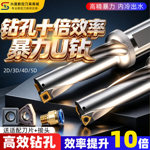 免费开专票u钻暴力钻顺丰包邮