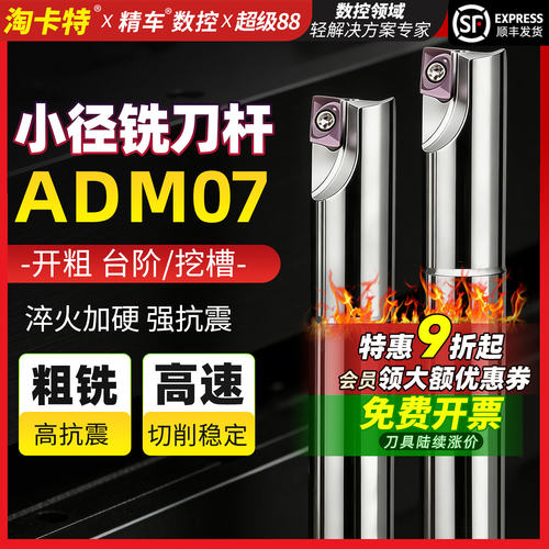 顺丰包邮小径铣刀杆免费开发票