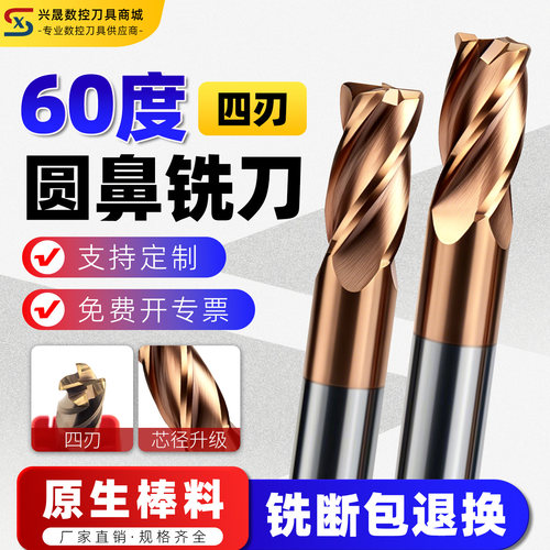 免费开专票钨钢铣刀只做原生料
