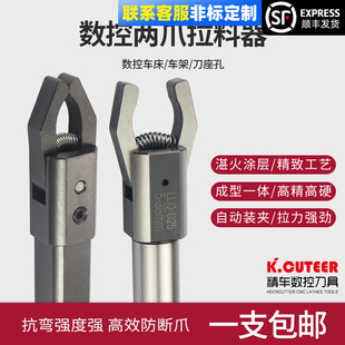 数控车床圆柄自动拉料器拔料器CNC直柄送料器抖料夹料器方柄料夹