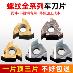 数控外螺纹刀片60度1.5大螺距内螺纹牙刀头英制55度车床螺纹车刀