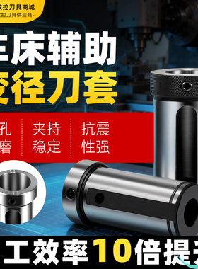 兴晟数控车床刀套车刀杆变径套D25D32D40转换U钻辅助导套抗震刀座