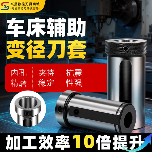 变径套送运费险定位中心高