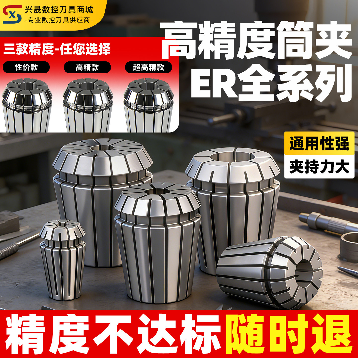 免费开专票ER夹头只做好刀具图片