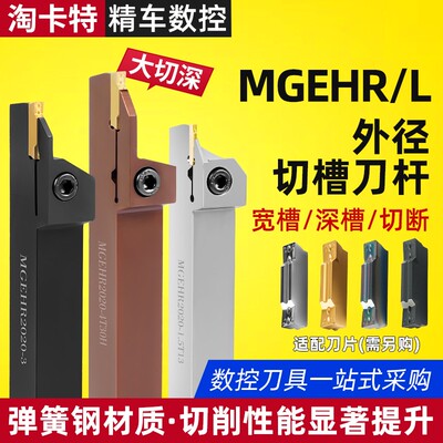 含大切深买刀杆送刀片厂家直销
