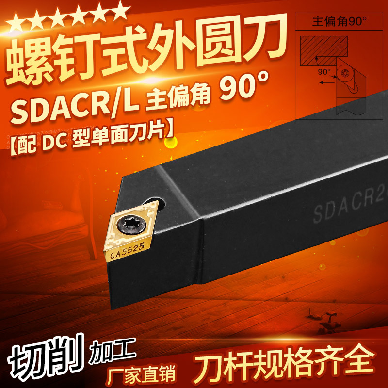 数控刀杆圆车刀圆珠车刀