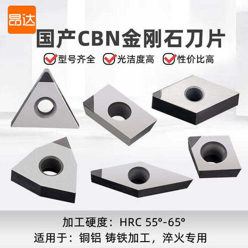 免费开专票CBN刀片只做好刀片
