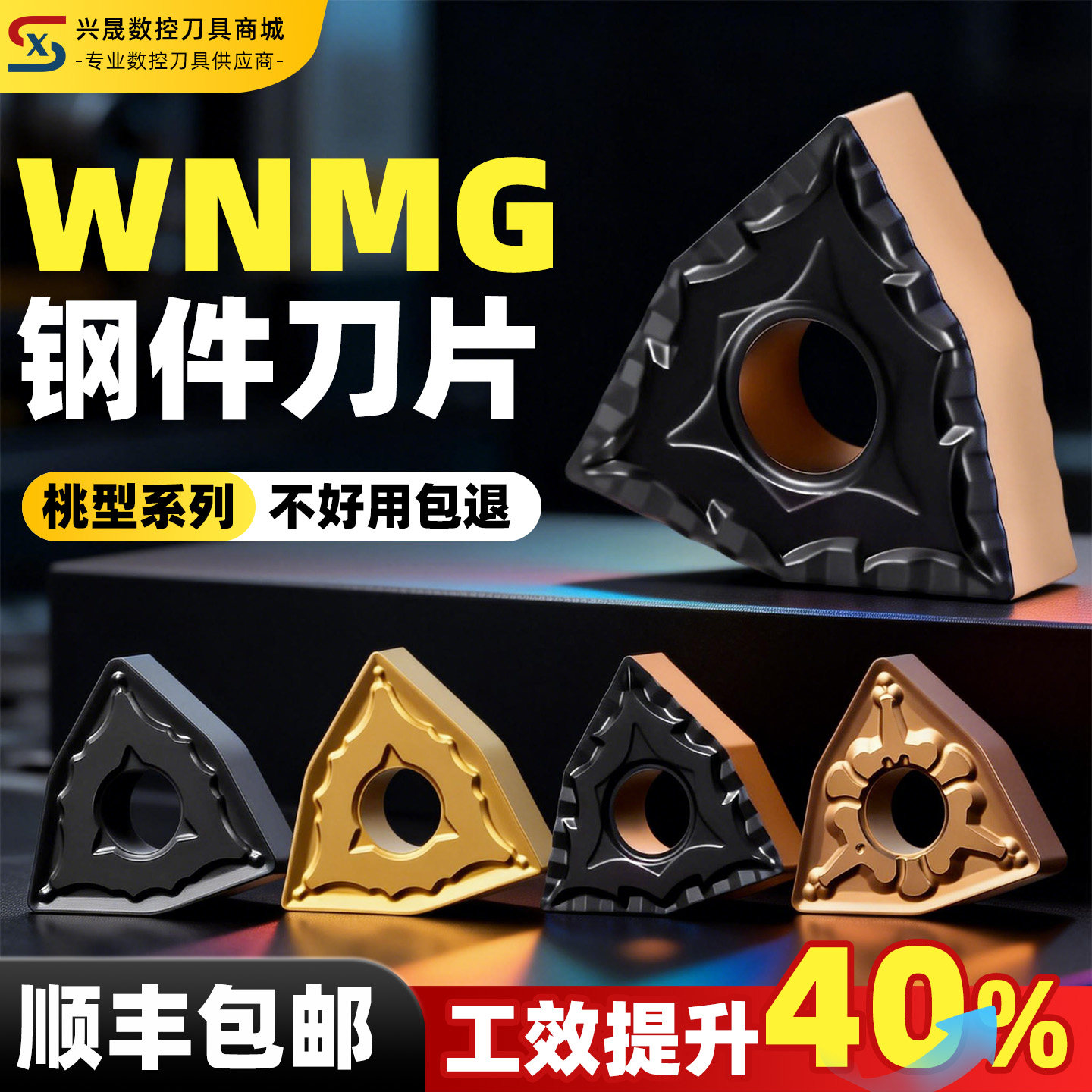 数控刀片WNMG080408外圆桃型车刀片不锈钢车床硬质合金刀头车刀粒