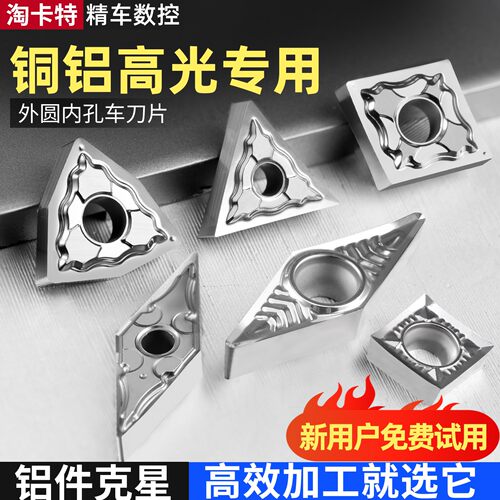 淘卡特铝用刀片铝件加工克星