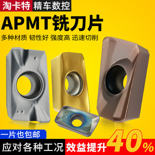 兴晟铣刀片加工中心快进给刀头400R铣刀盘不锈钢apmt1604刀粒1135