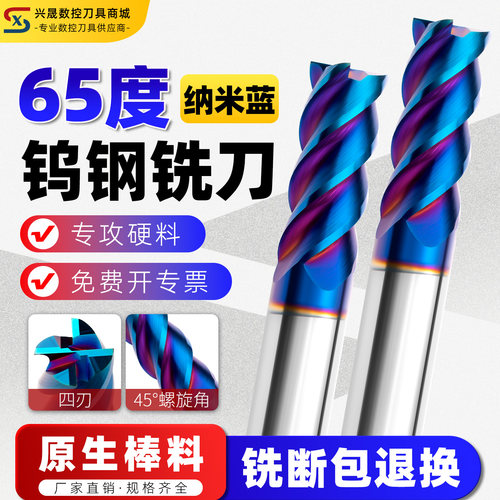 免费开专票纳米蓝铣刀顺丰包邮