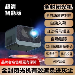 Konka/康佳 C1 顶配版【封闭光机】康佳2026新款超高清投影仪墙激光电视卧室客厅家庭影院手机投屏
