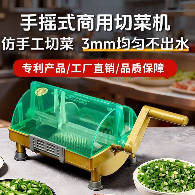 商用多功能切菜机食堂厨房用