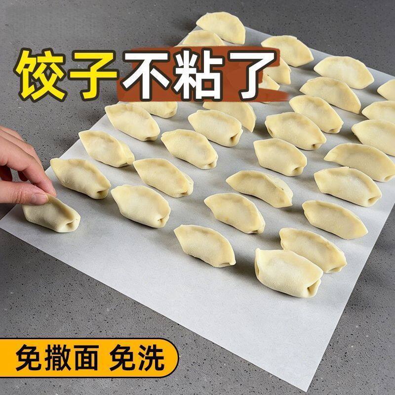 食品级防粘蒸饺子馄饨隔离油纸