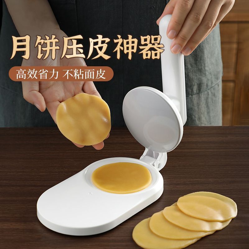月饼青团雪媚娘压皮器图片