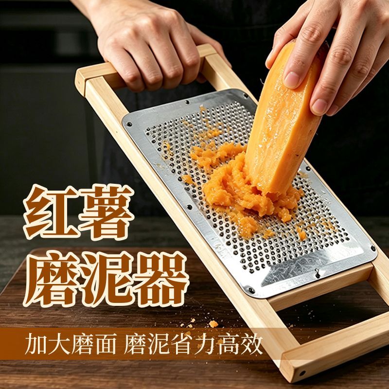 家用多功能磨泥器擦红薯土豆泥