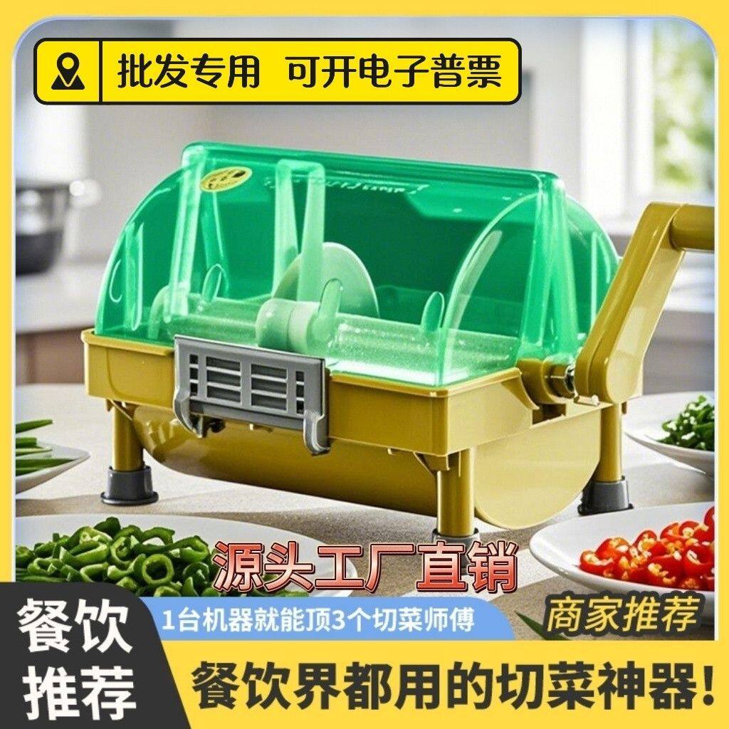 商用家用一体多功能切菜机