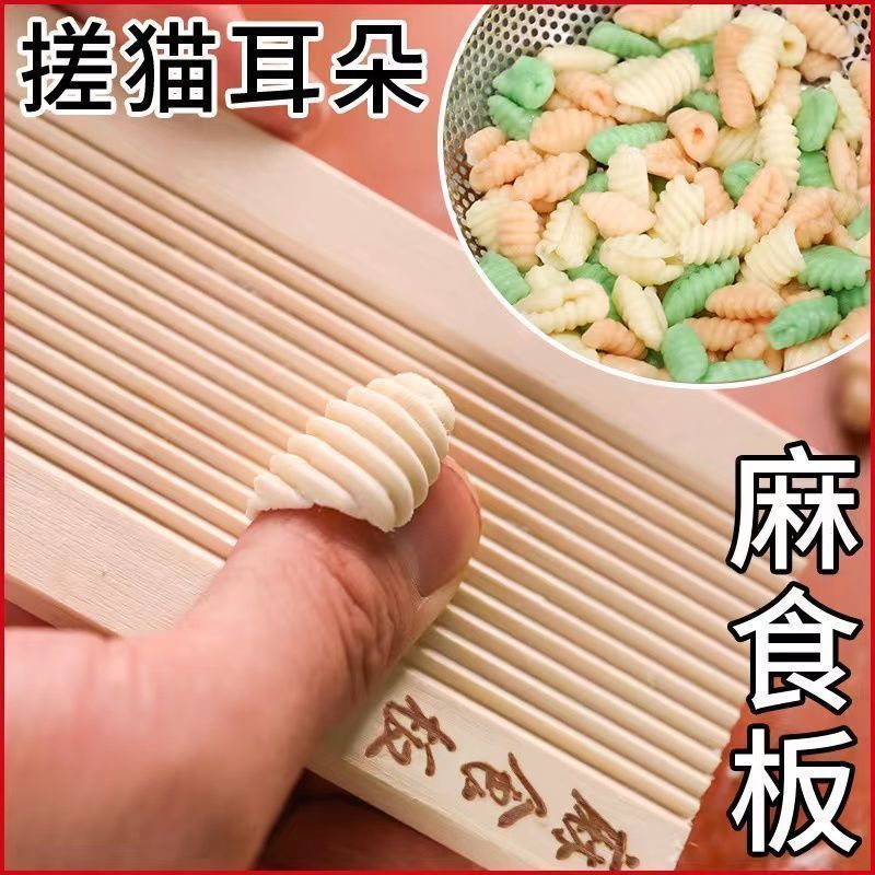 陕西搓麻食贝壳面模具