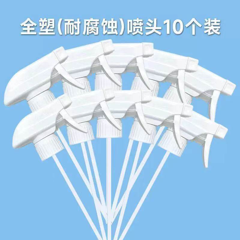 通用手压雾化喷头园艺浇花