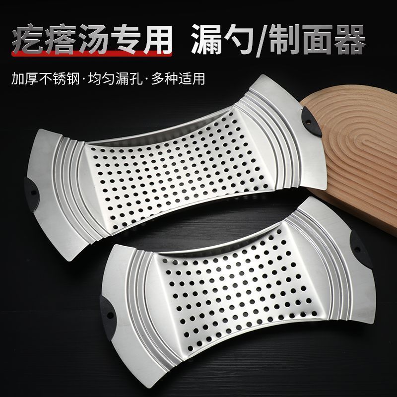 懒人不锈钢做面疙瘩汤专用漏勺