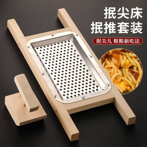 山西面食工具抿尖床豆面抿面家用抿圪斗抿节擦格斗擦子木质抿面器