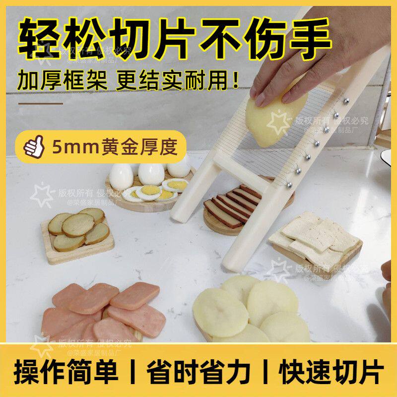 晒土豆干切片神器熟土豆压片器多功能豆腐香干午餐肉切片分割工具