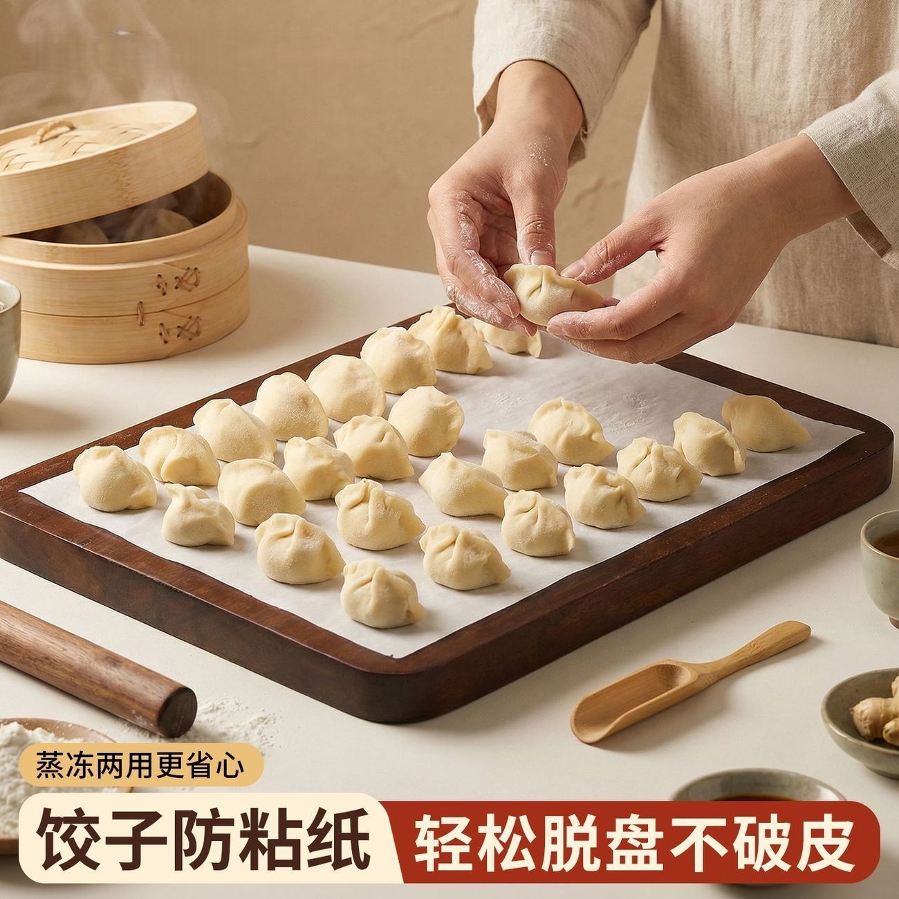 饺子防粘防油烤盘垫纸