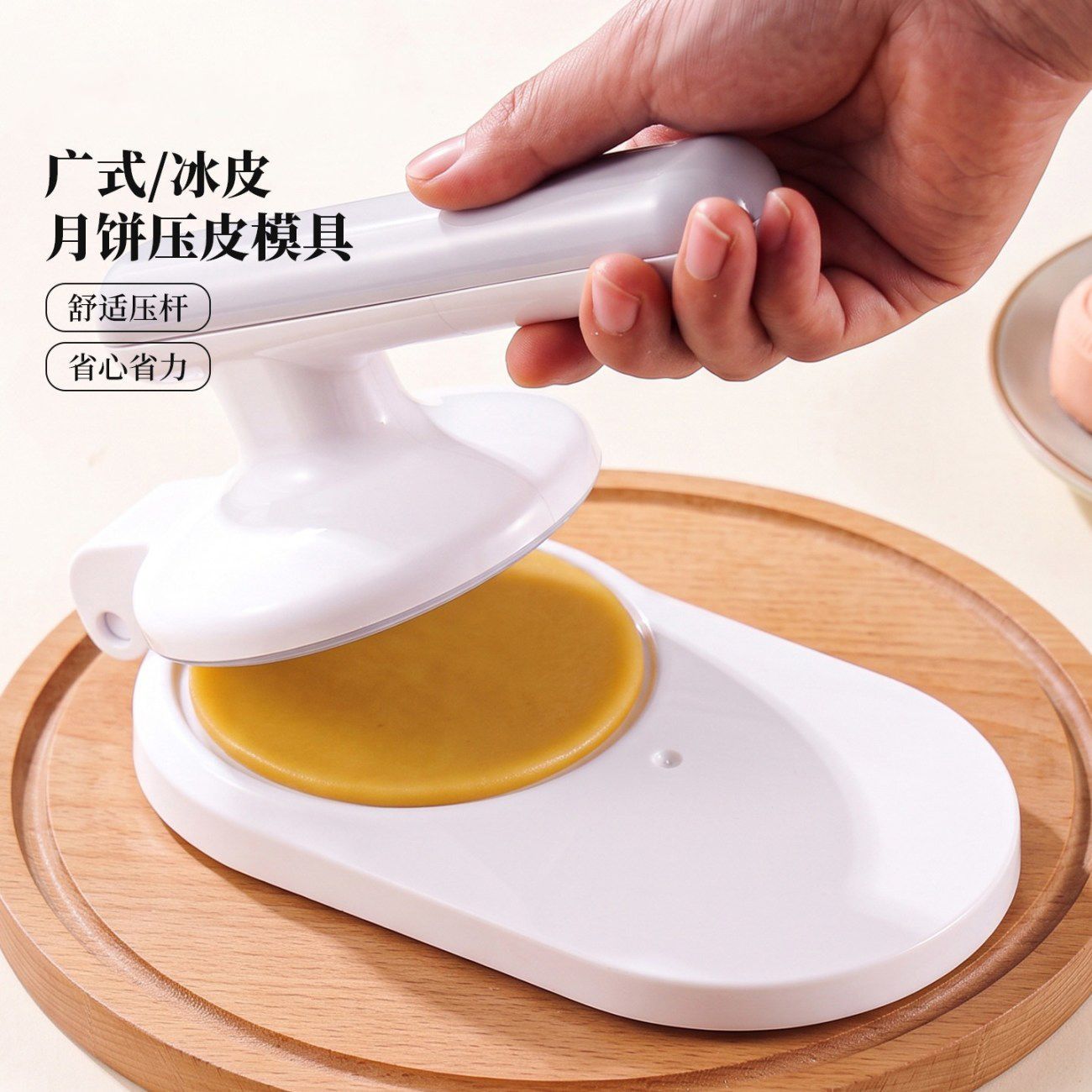 手按压式月饼包子皮模具家用