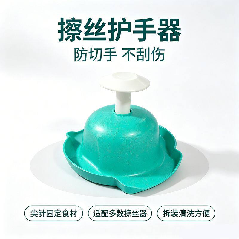 多功能切菜器按压护手防割伤