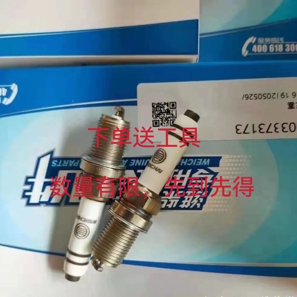 潍柴国六天然气专用火花塞，双铱金电极，点火更强，使用寿命更长