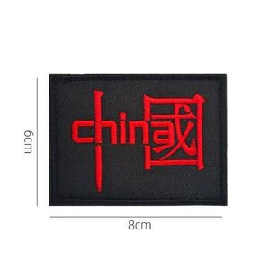 中国风刺绣贴布贴羽绒服破洞补丁贴自粘胶贴衣服背包装 饰徽章臂章