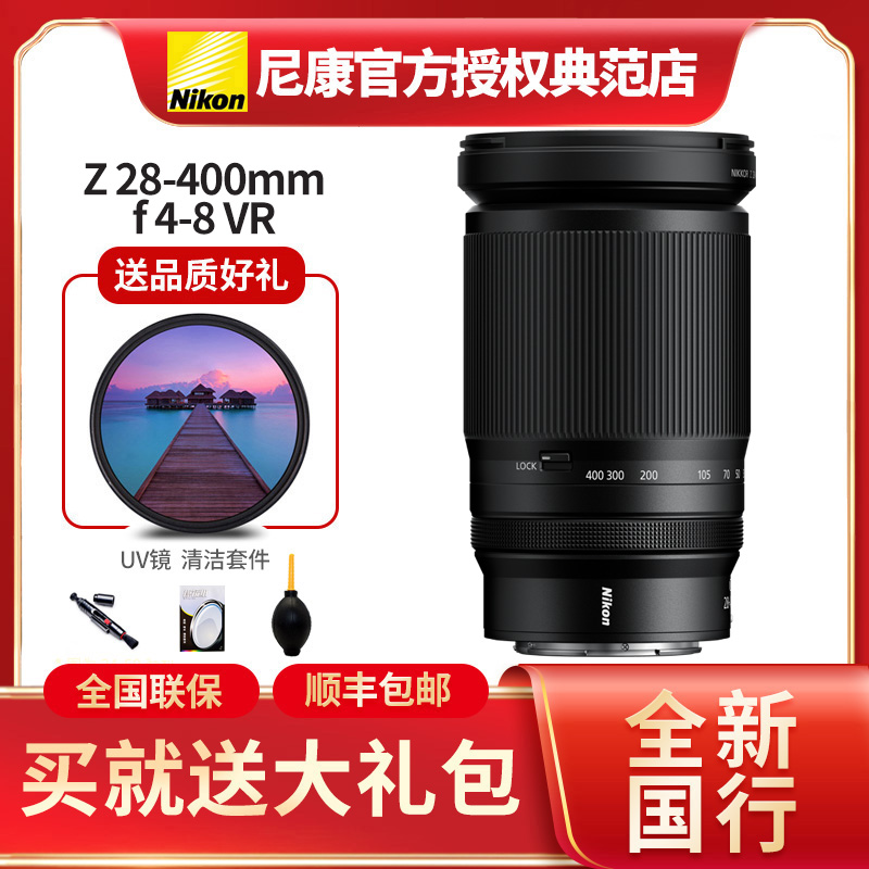 尼康Z28-400f/4-8VR长变焦镜头