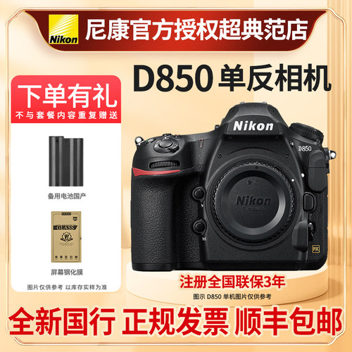 尼康d850全画幅单反超高清视频