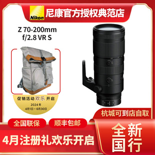 Nikon尼康z70 2.8S 200mm VR长变焦微单Z卡口大光圈防抖镜头