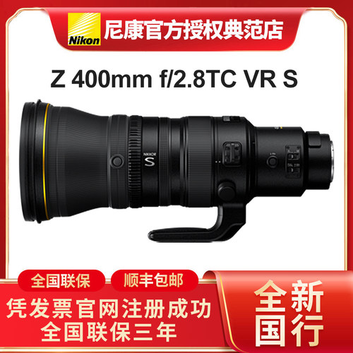 尼康Z 400mm f/2.8 TC VR S内置1.4倍增距镜长焦自动对焦镜头