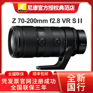 Nikon Ⅱ二代微单长焦镜头 f2.8VR 200mm 尼康Z