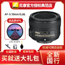 尼康AF 50mm 1.8G大光圈人像定焦单反相机镜头自动对焦