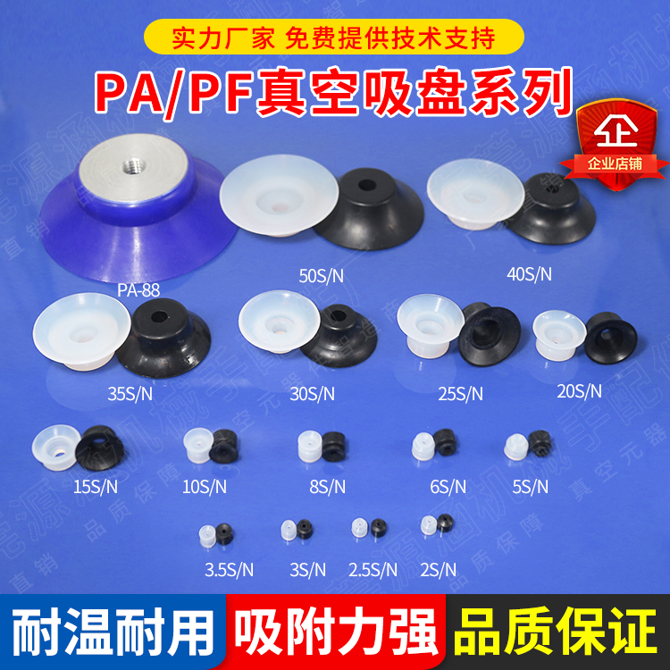 日本妙德真空吸盘PF系列