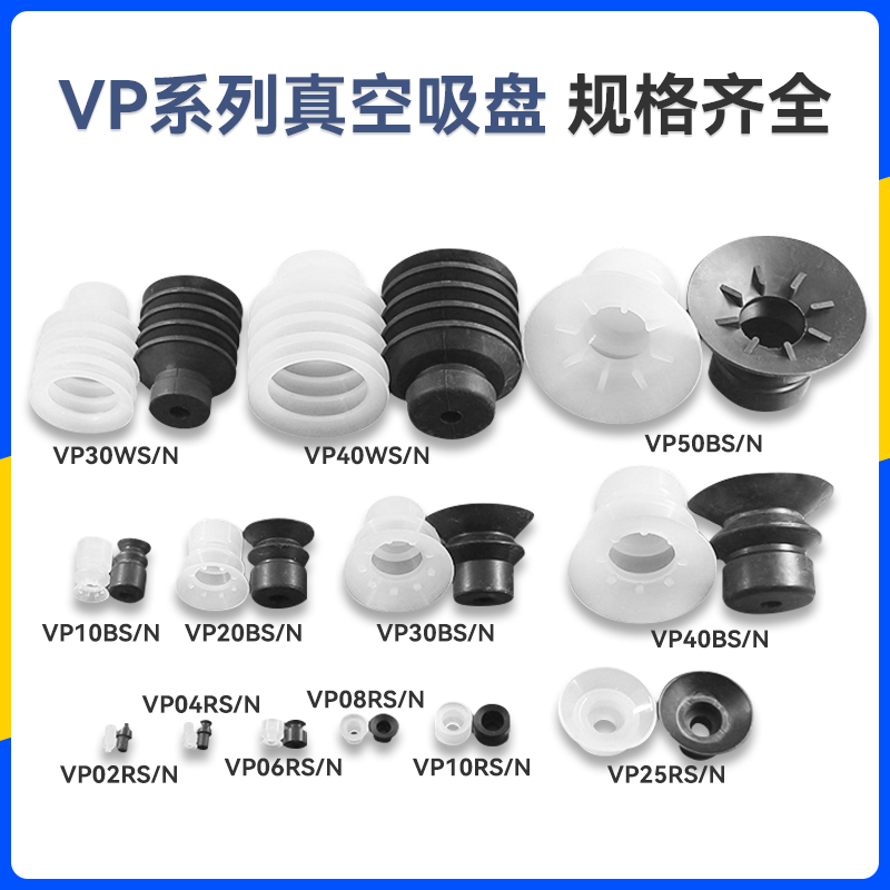 PISCO真空吸盘机械手配件