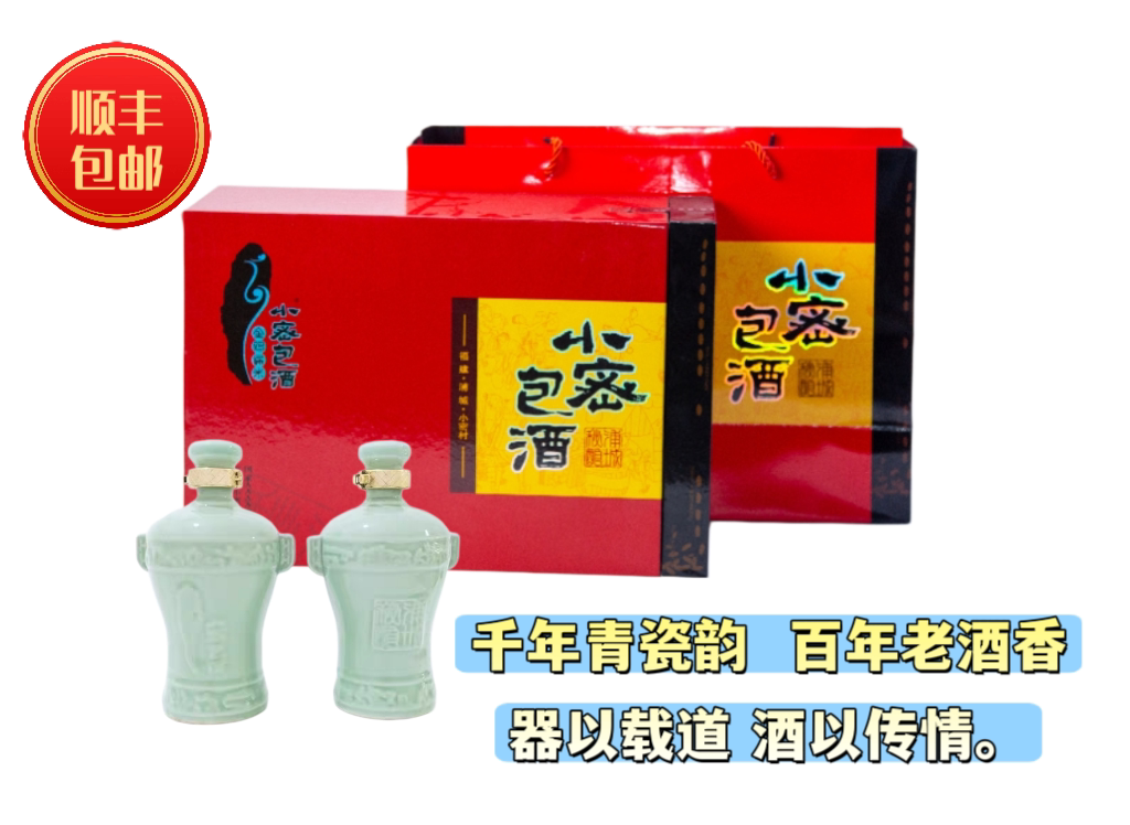 浦城小密包酒纯粮食酿造小蜜黄酒