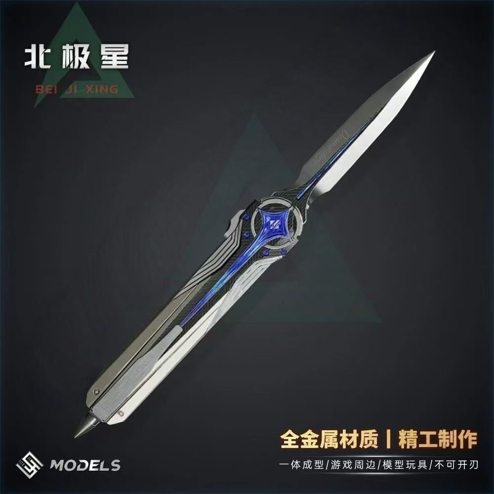 三角洲行动周边新款北极星双向伸缩款送朋友男生喜欢