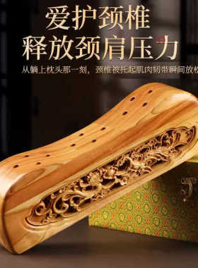 桃木枕头颈椎枕头实木硬枕按摩木雕祝寿礼品镂空可加藏龙百福