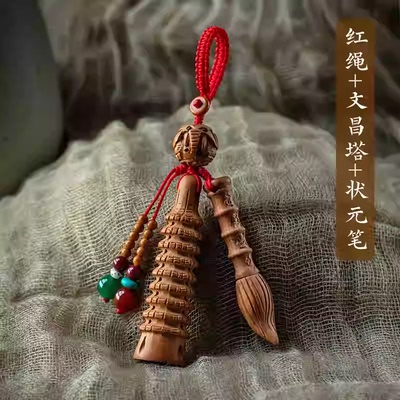 天然真桃木文昌笔文昌塔钥匙扣九层学生木质钥匙挂件随身金榜题名