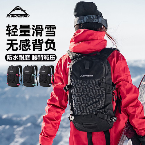 滑雪背包双肩轻便款可挂单板