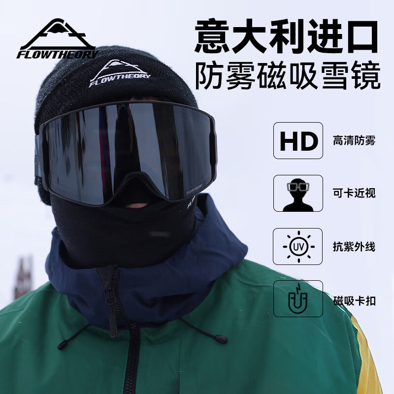 磁吸雪镜可卡近视滑雪镜