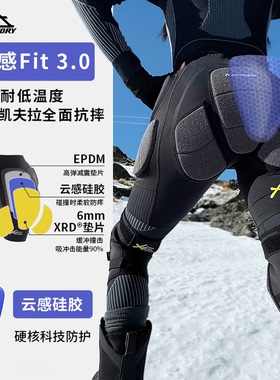 FlowTheory滑雪护具凯夫拉内穿XRD护臀护膝减震加厚防摔屁股垫