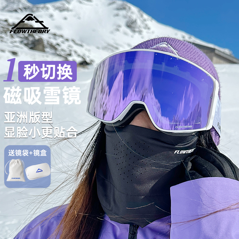 滑雪镜可卡近视眼镜磁吸防雾