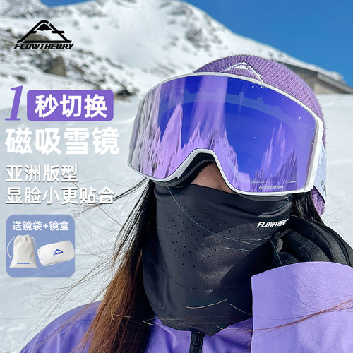 滑雪镜可卡近视眼镜磁吸防雾